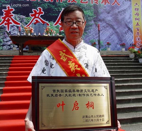 叶启桐