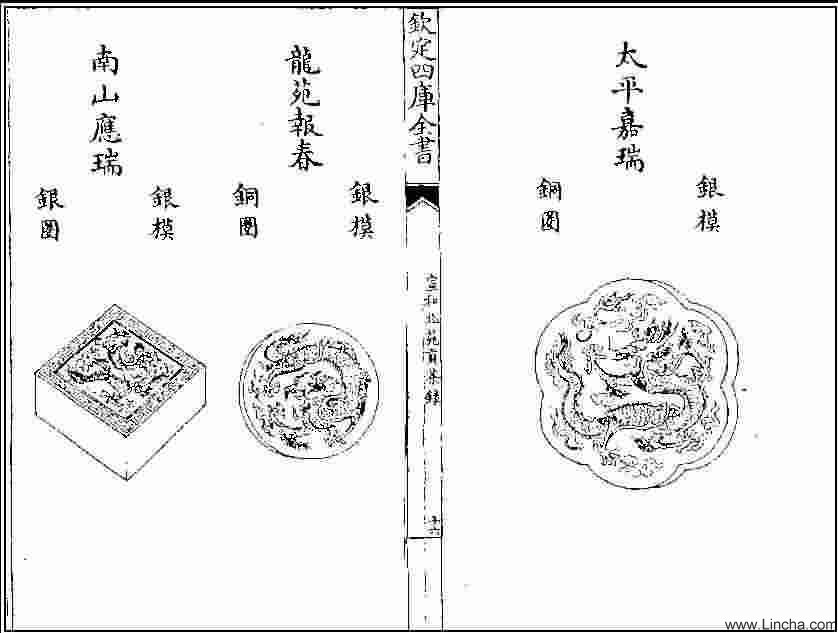 北苑贡茶 龙团凤饼