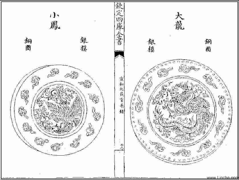 北苑贡茶 龙团凤饼