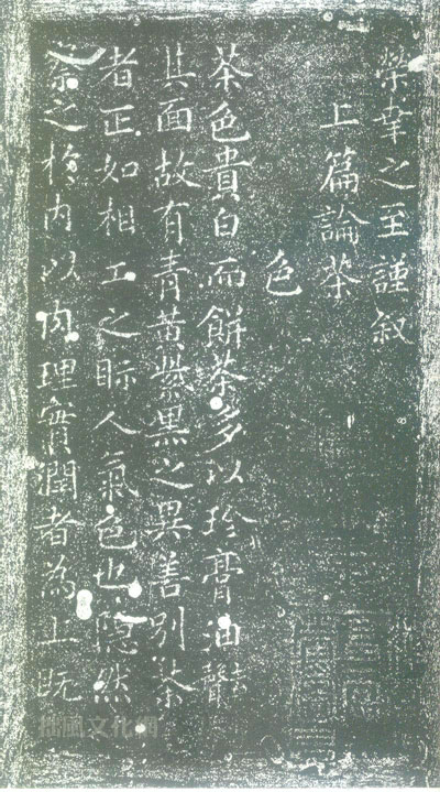 蔡襄《茶录》手笔