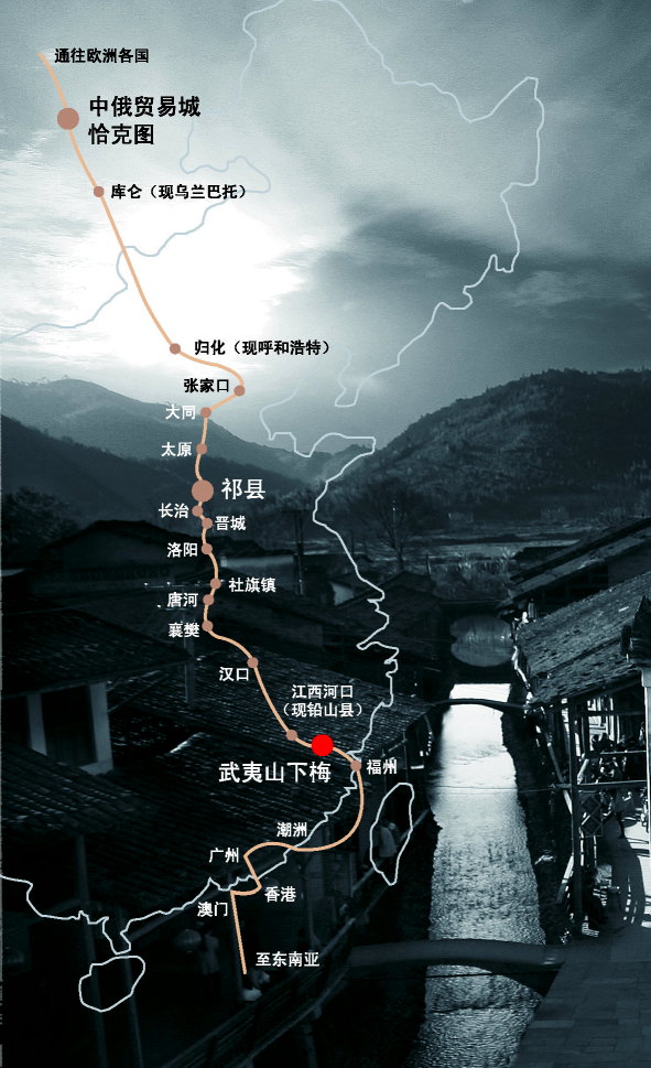 走遍中国·武夷山茶文化:万里茶路