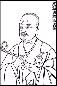 扣冰古佛