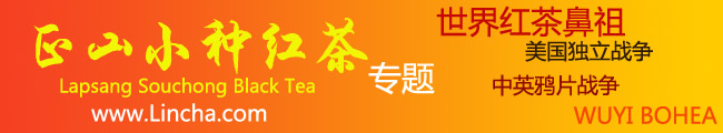 武夷山正山小种红茶
