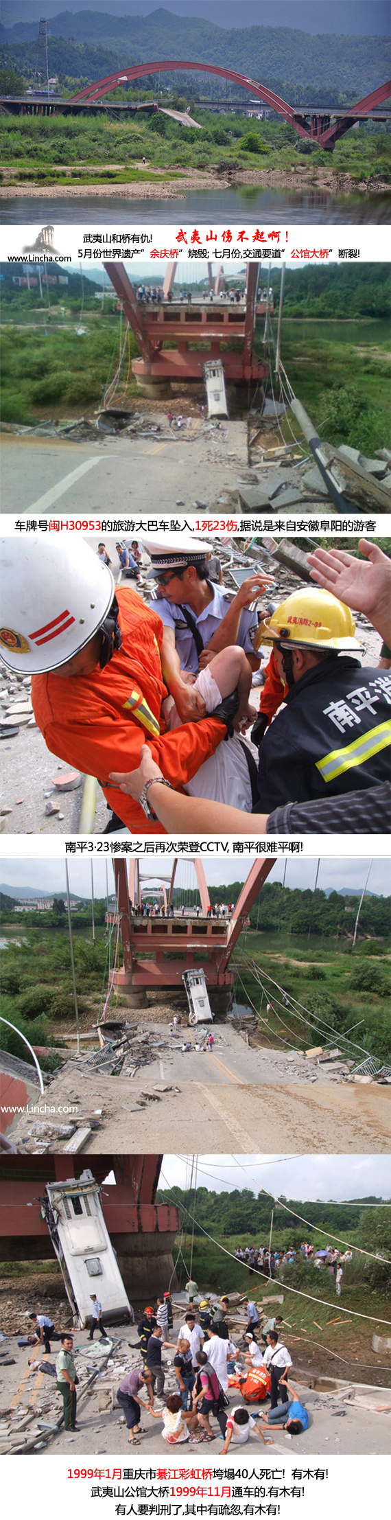 武夷山公馆大桥
