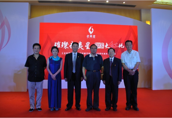 璀璨武夷星,印象大红袍