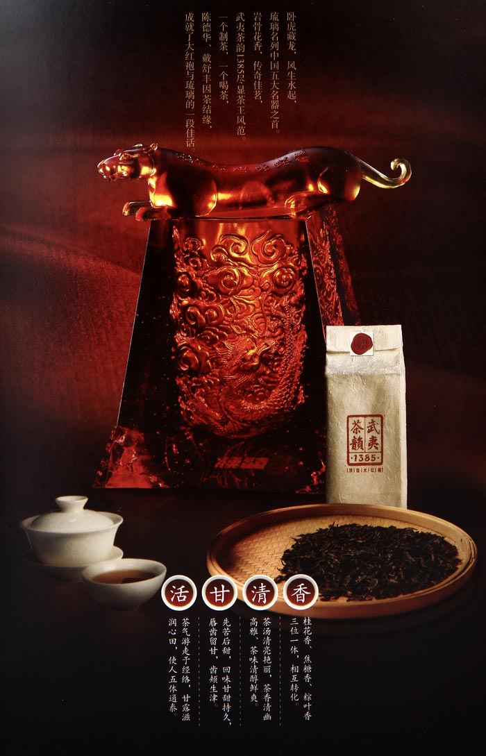 高端礼品茶