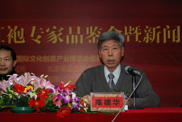 陈德华