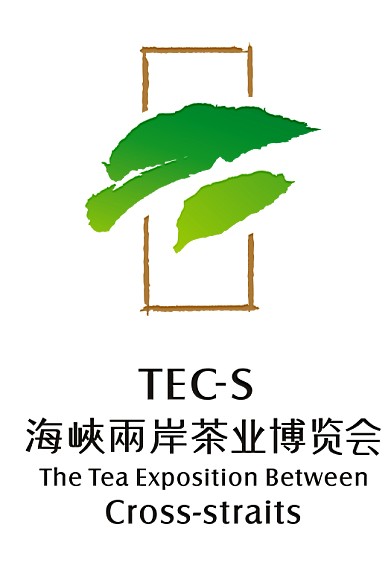 第六届武夷山茶博会