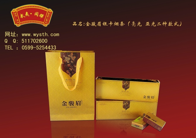茶叶礼盒包装