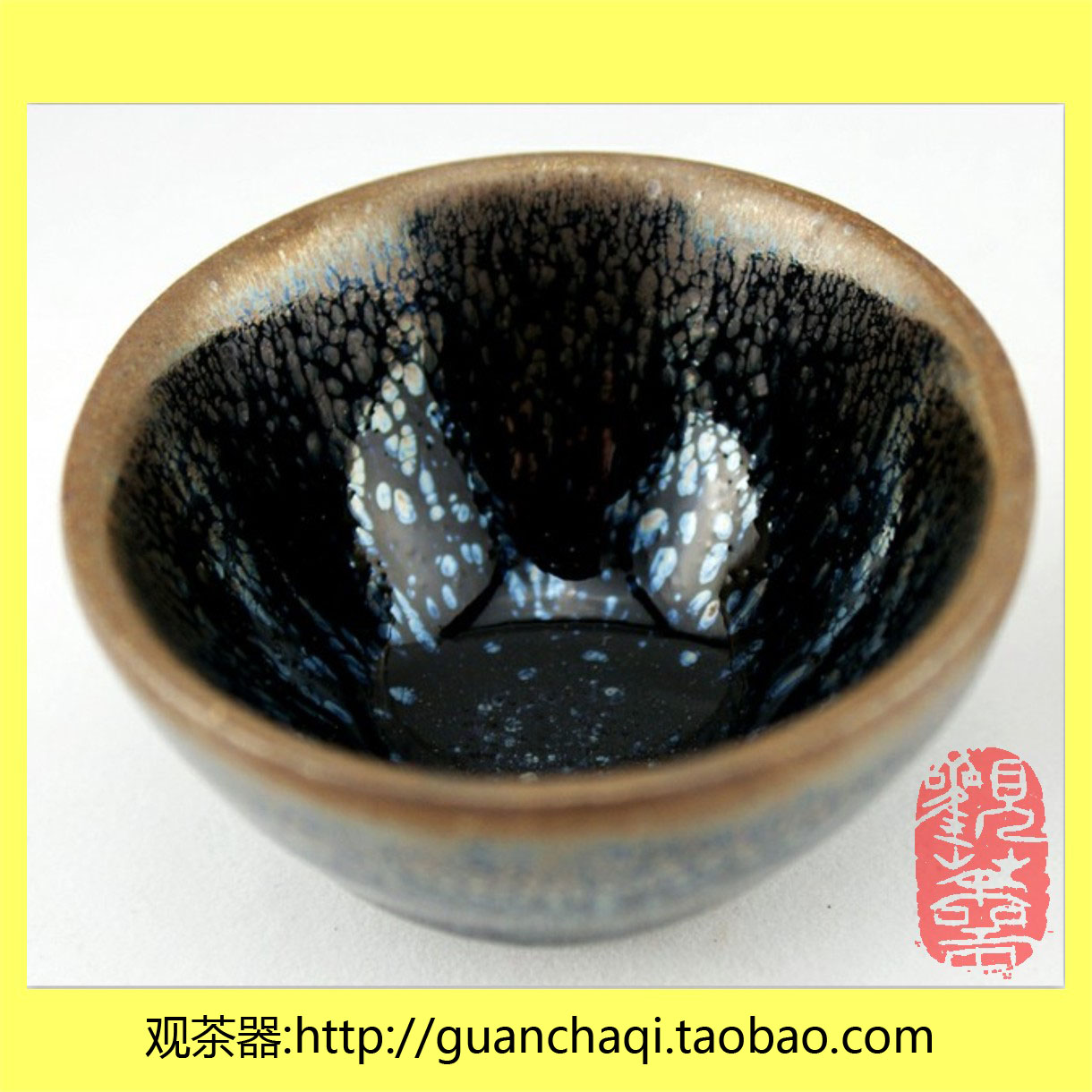 建窑兔毫盏