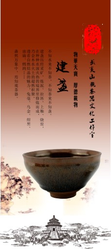 观茶器 建盏
